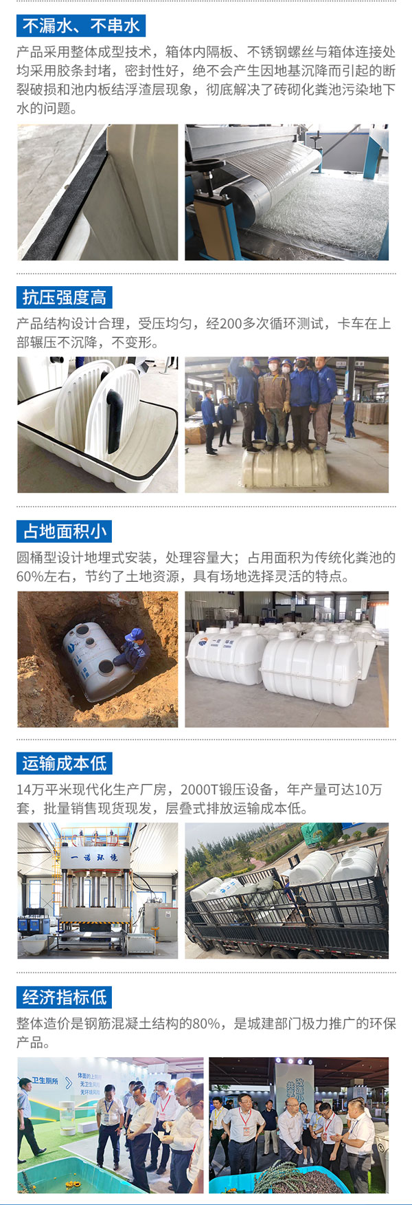 1656489607714732.jpg 化糞池2_02.jpg